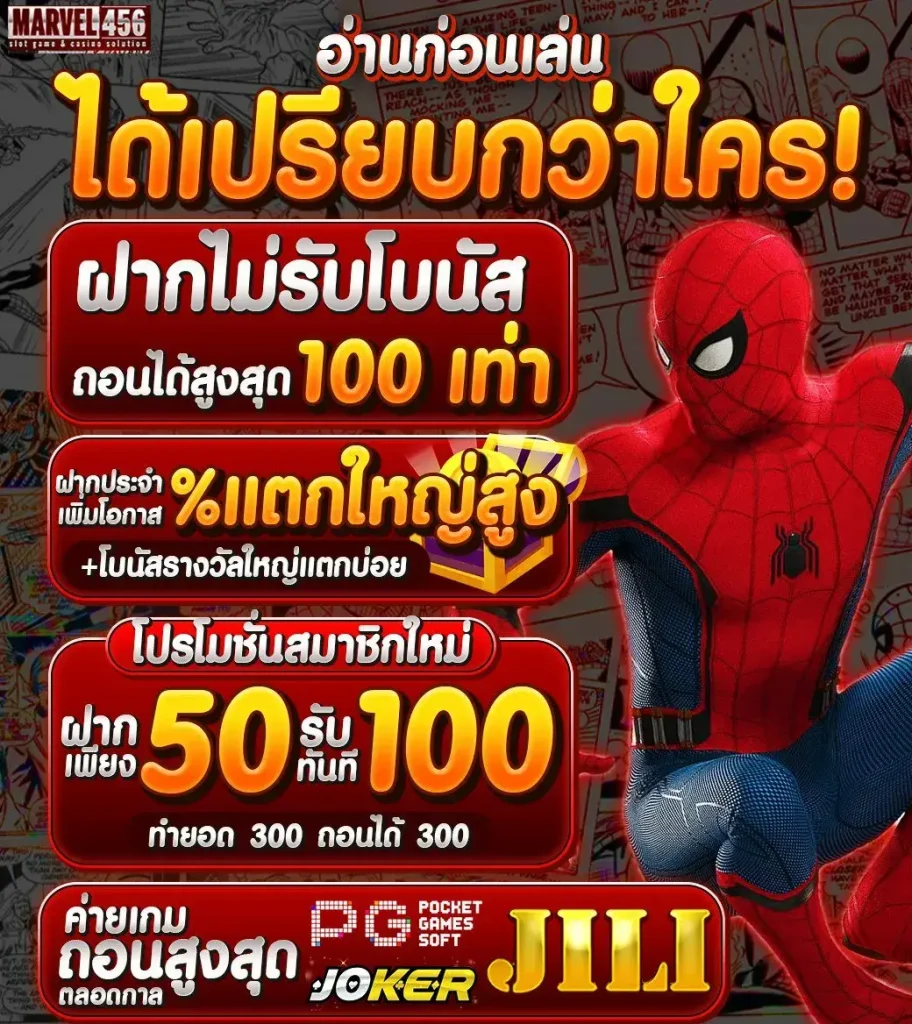 marvel456