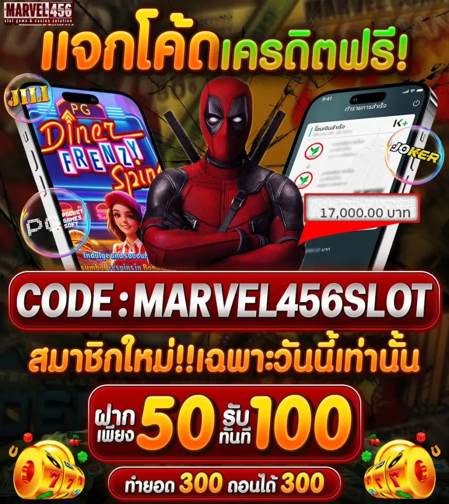 marvel456