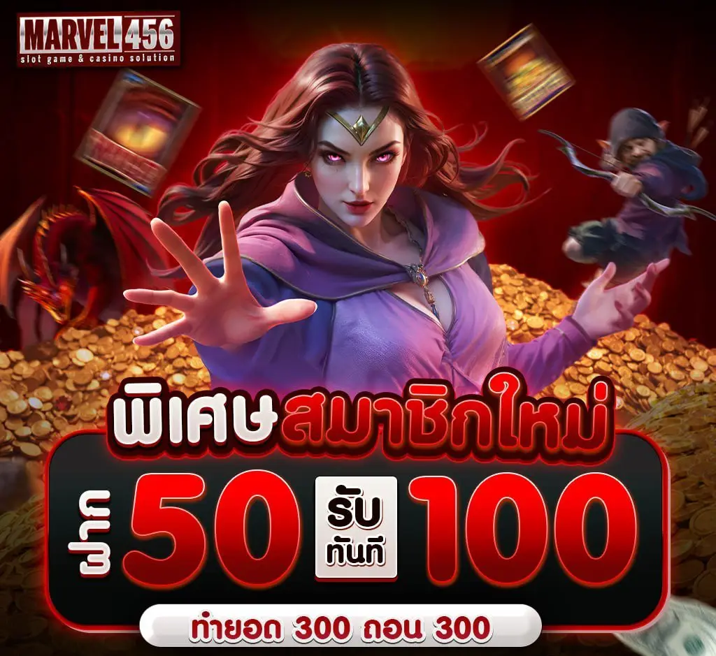 marvel456