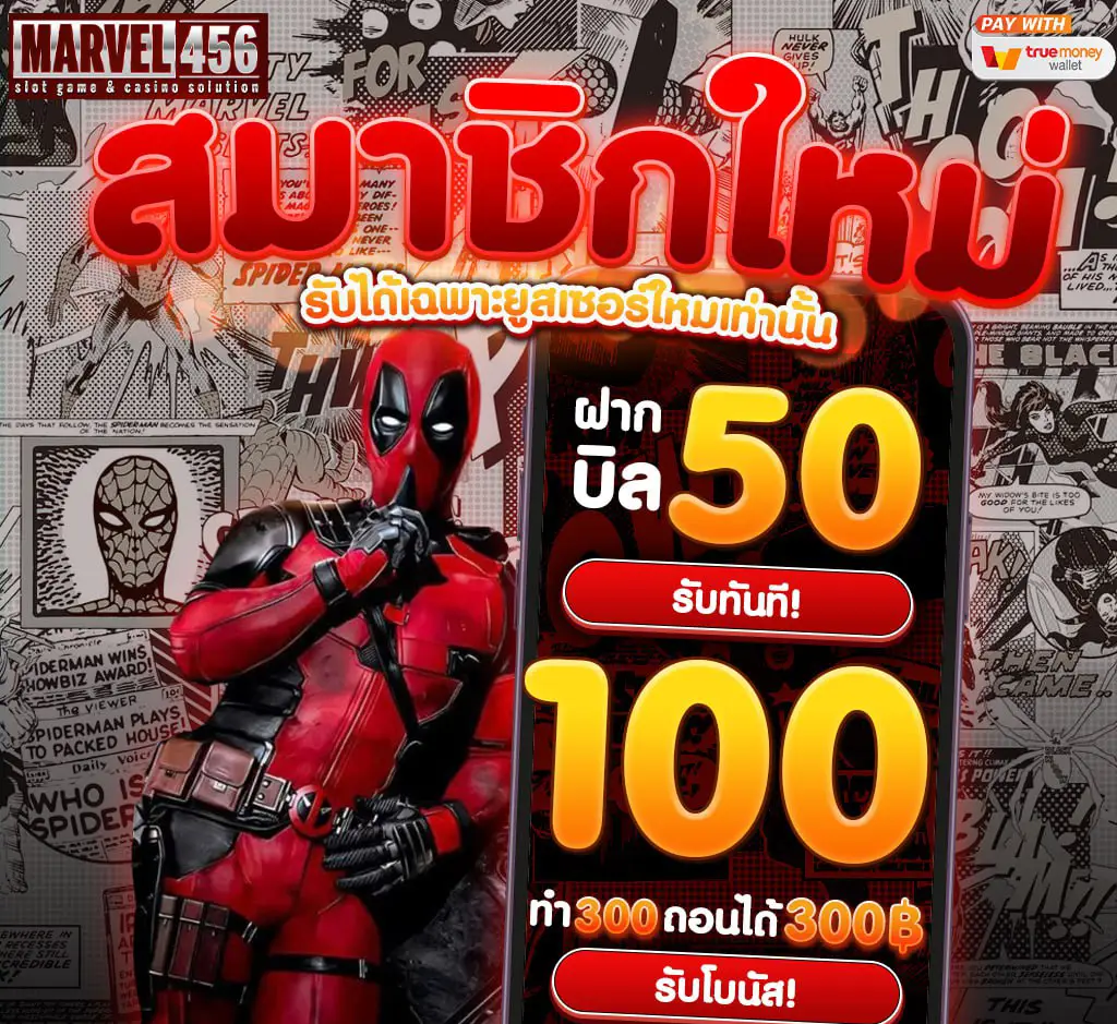 marvel456