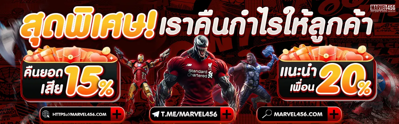 marvel456-2 1