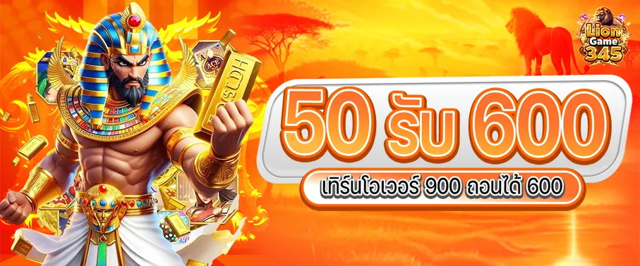 LIONGAME345